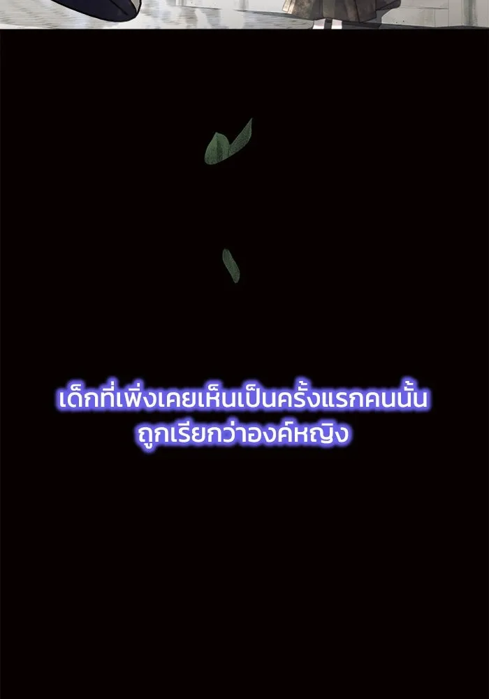 แอชสตาร์ต ตอนที่ 9 รูปที่ 37