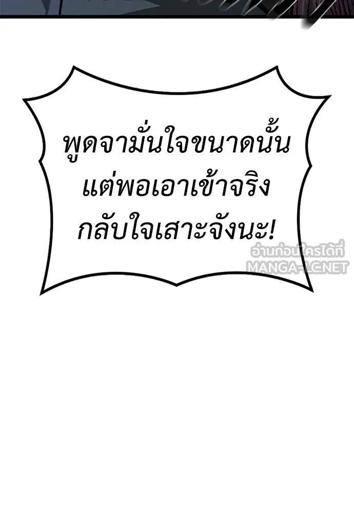 ผู้คุมหมายเลข 0 ตอนที่ 11 รูปที่ 123