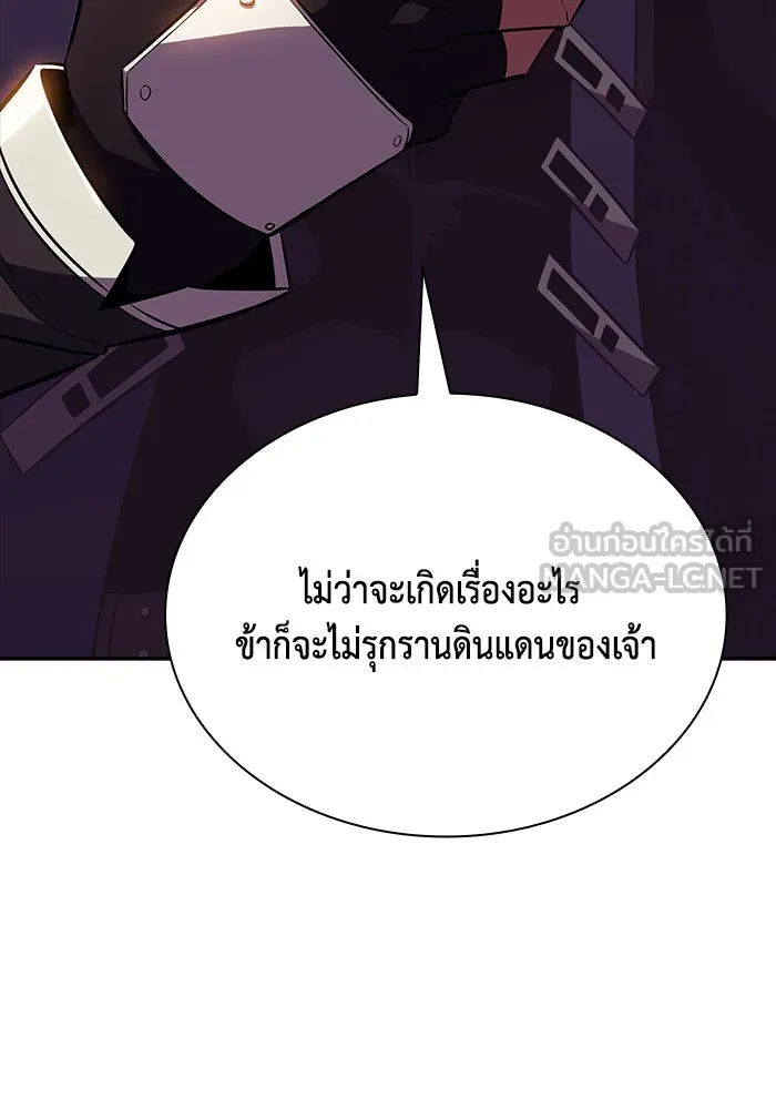 ลูกชายคนเล็กของดยุกคือมือสังหาร ตอนที่ 12 รูปที่ 126