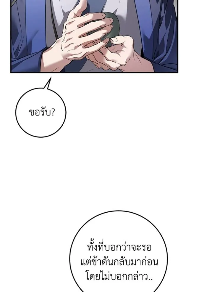 ยามหมาป่าทมิฬเรียกหา ตอนที่ 14 รูปที่ 49