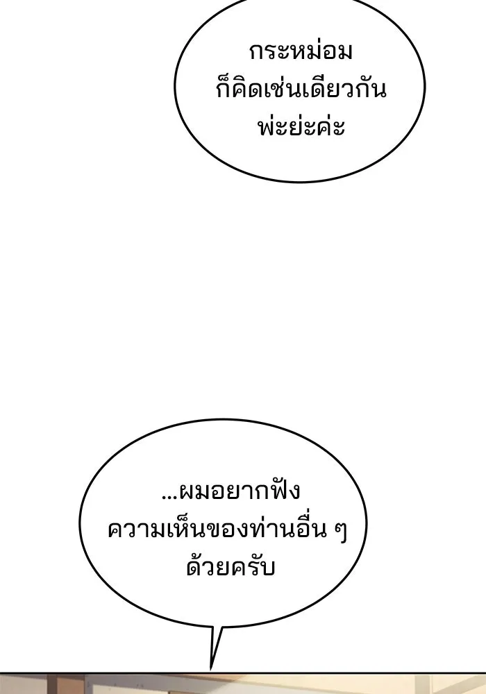 ครัวจอมเวท ตอนที่ 15 รูปที่ 127