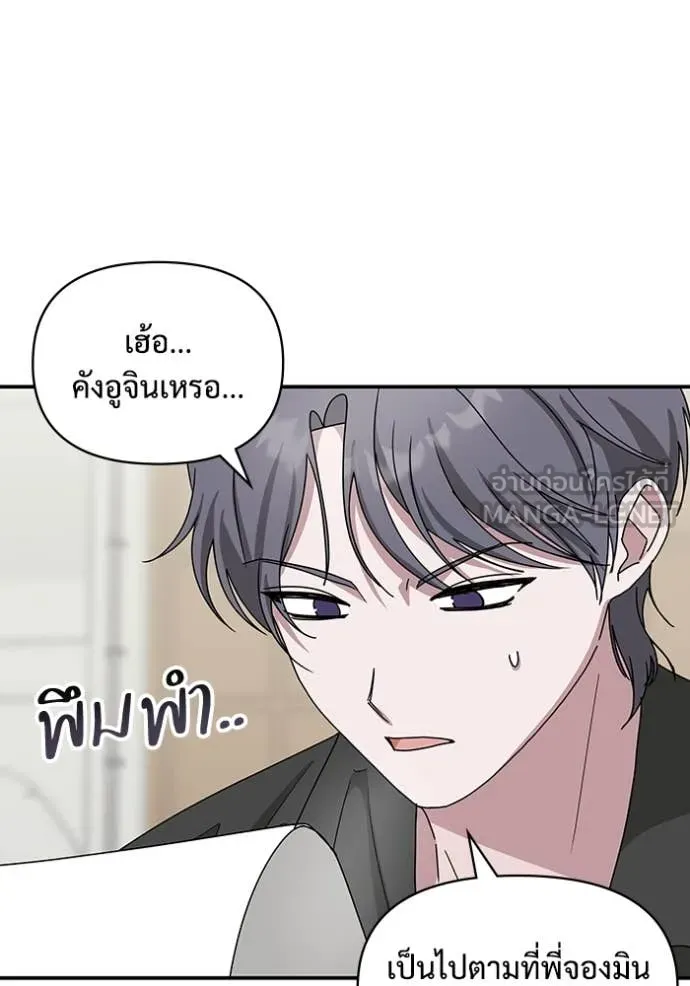 ฉันเนี่ยนะ ตอนที่ 39 รูปที่ 5