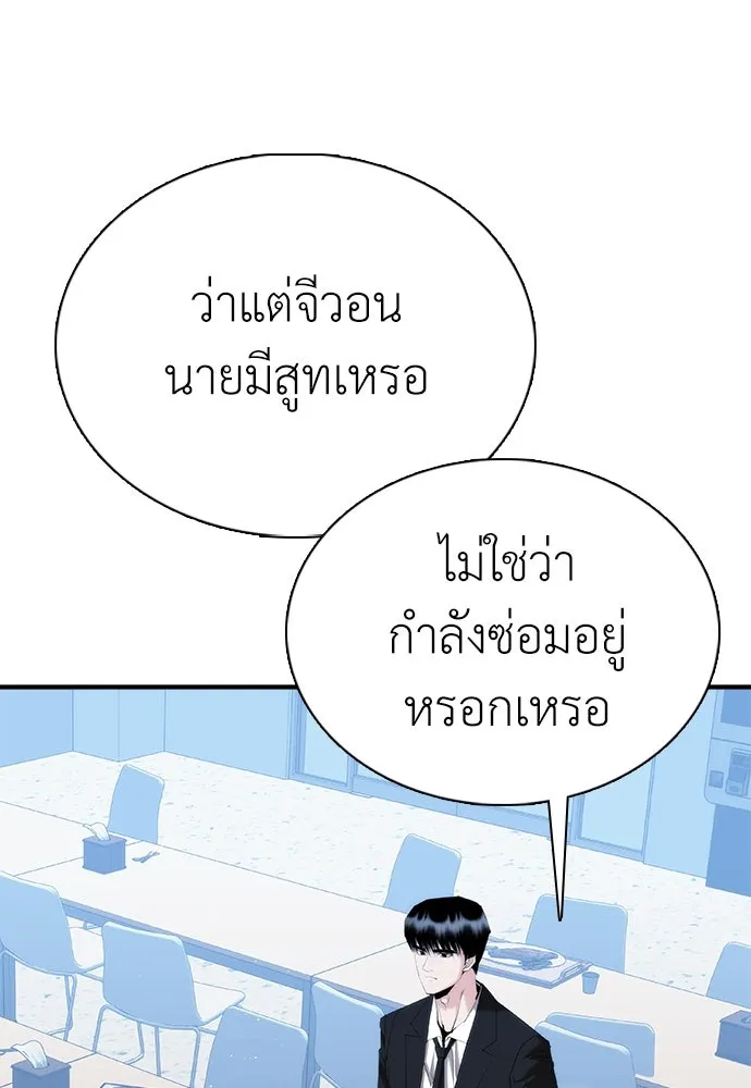 สุภาพบุรุษสูทดำ ตอนที่ 22 รูปที่ 101