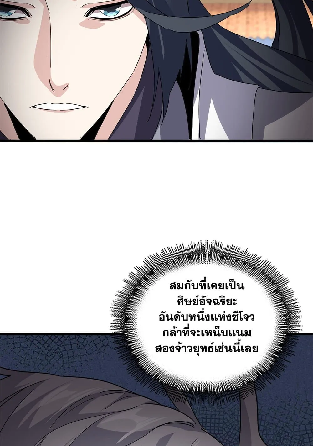 Magic Emperor ราชาจอมเวทย_ ตอนที่ ตอนที่ 741 รูปที่ 56
