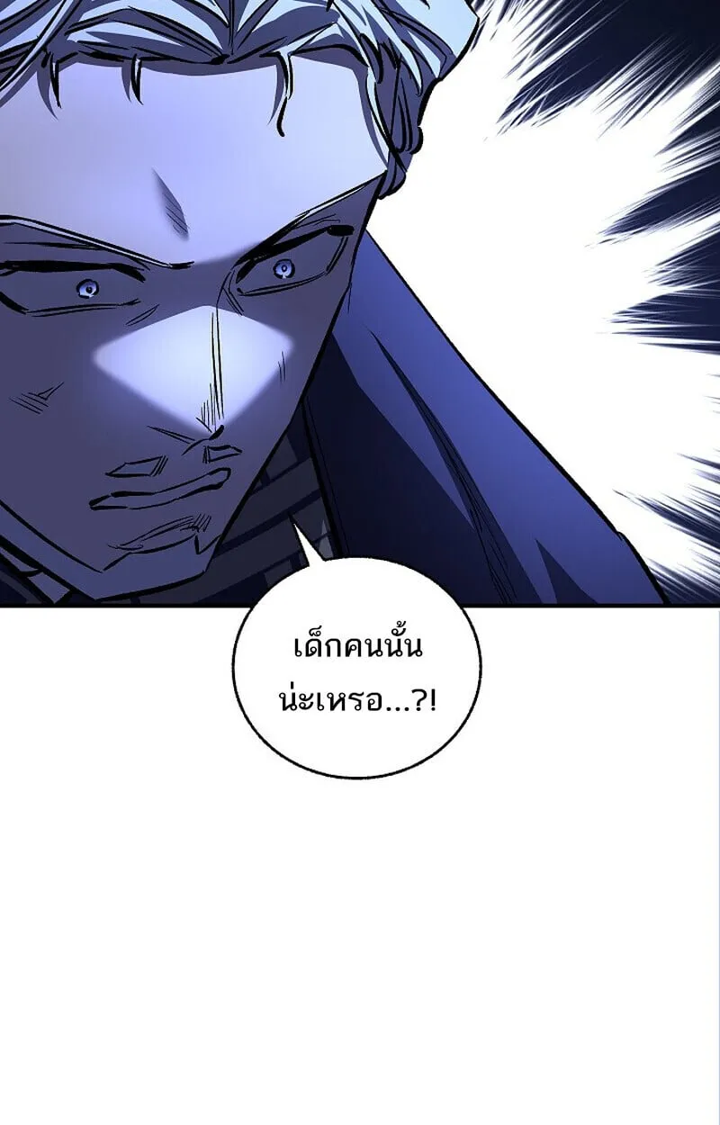 Childhood Friend of the Zenith สหายว_ยเยาว_ของข_าแข_งแกร_งท_ส_ดในใต_หล_า ตอนที่ ตอนที่ 74 รูปที่ 29