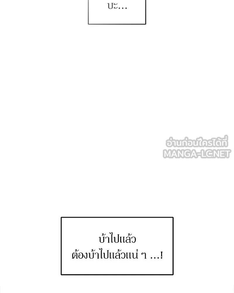บุปผารุ่มราคะ ตอนที่ 34 รูปที่ 63