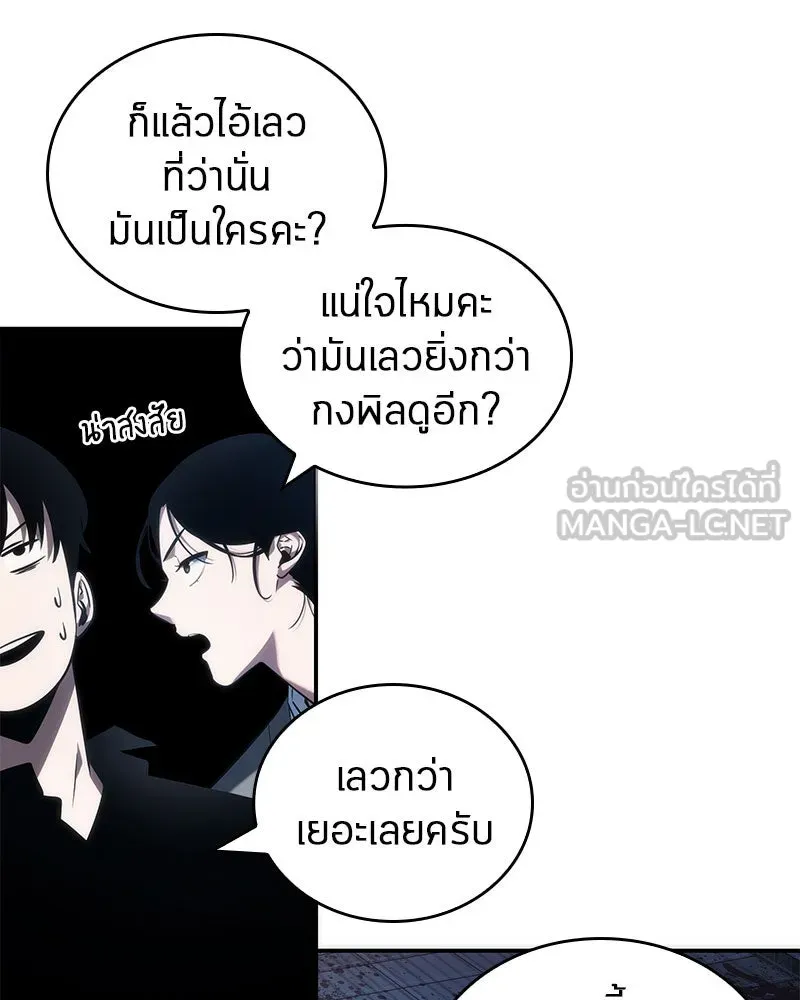 Omniscient Reader อ่านชะตาวันสิ้นโลก ตอนที่ 8 การป้องกันฉุกเฉิน (4) รูปที่ 129