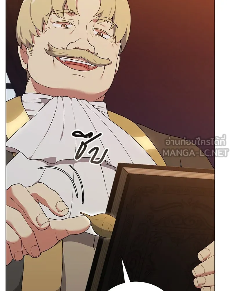 คนสวนโลกฮันเตอร์ ตอนที่ 60 รูปที่ 6