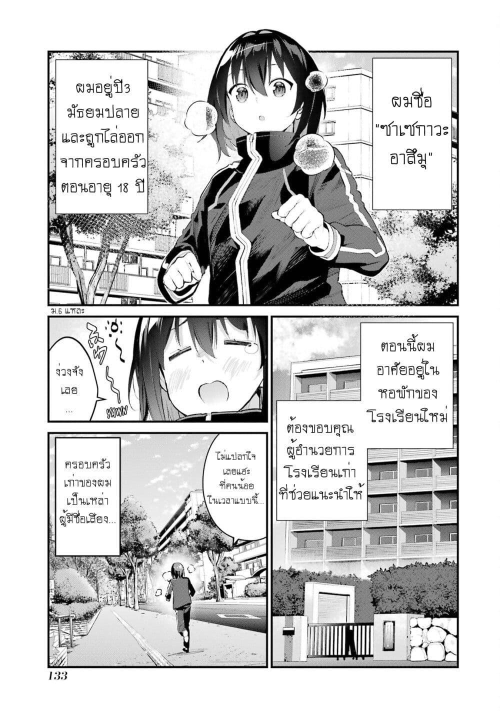 Manga-lc-com อ่านมังงะ อ่านการ์ตูน ออนไลน์ ฟรี Urakata de Support Shiteta Geinou Ikka wo Tsuihousareta Boku wa, Futsuu no Seishun wo Ouka Shitai ตอนที่ 1 2 3 4 5 6 7 8 9 10 11 12 13 14 ฟรี ไม่มีโฆษณา Manga-lc - อ่าน มังงะ อ่าน การ์ตูน ออนไลน์ อ่านมังงะ ฟรี