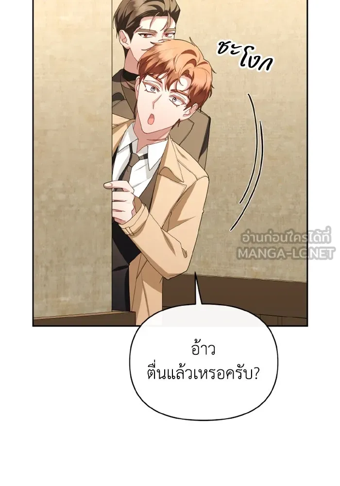 อยู่ดี ๆ ก็มีนางเอกนิยายเป็นเพื่อนบ้าน ตอนที่ 68 รูปที่ 93