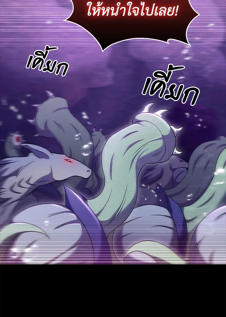 The Delivery Man From Murim ตอนที่ ตอนที่ 48 รูปที่ 13