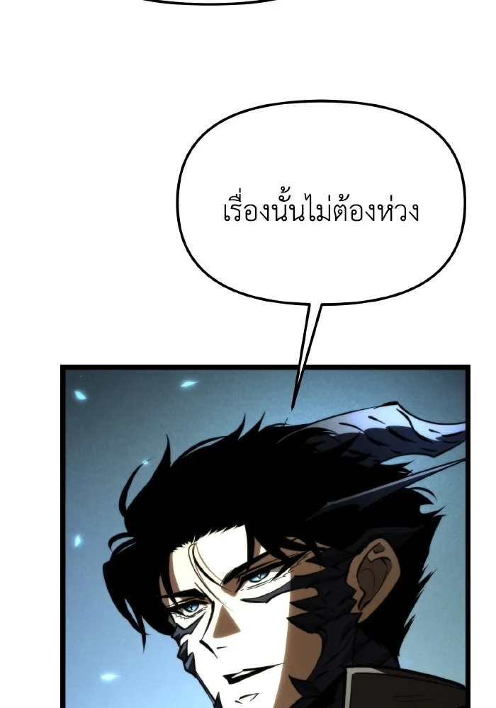 การแข่งขันของผู้เกิดใหม่ ตอนที่ 98 รูปที่ 115