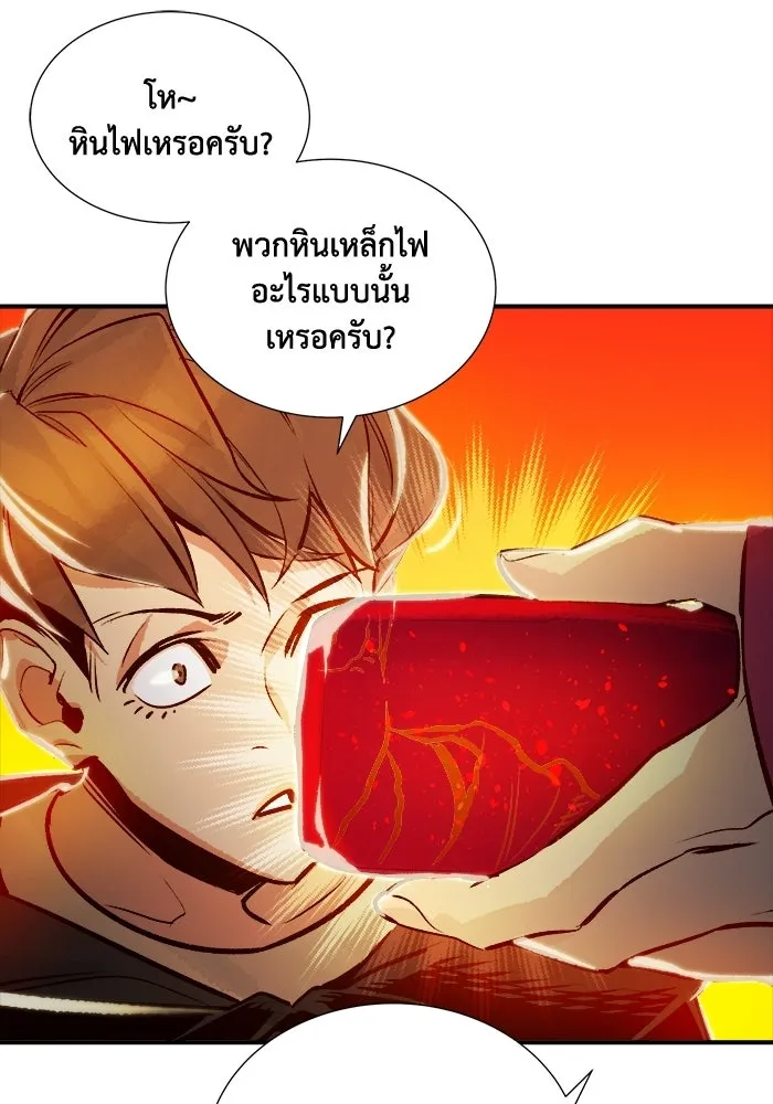The Lone Necromancer ตอนที่ 6 รูปที่ 97