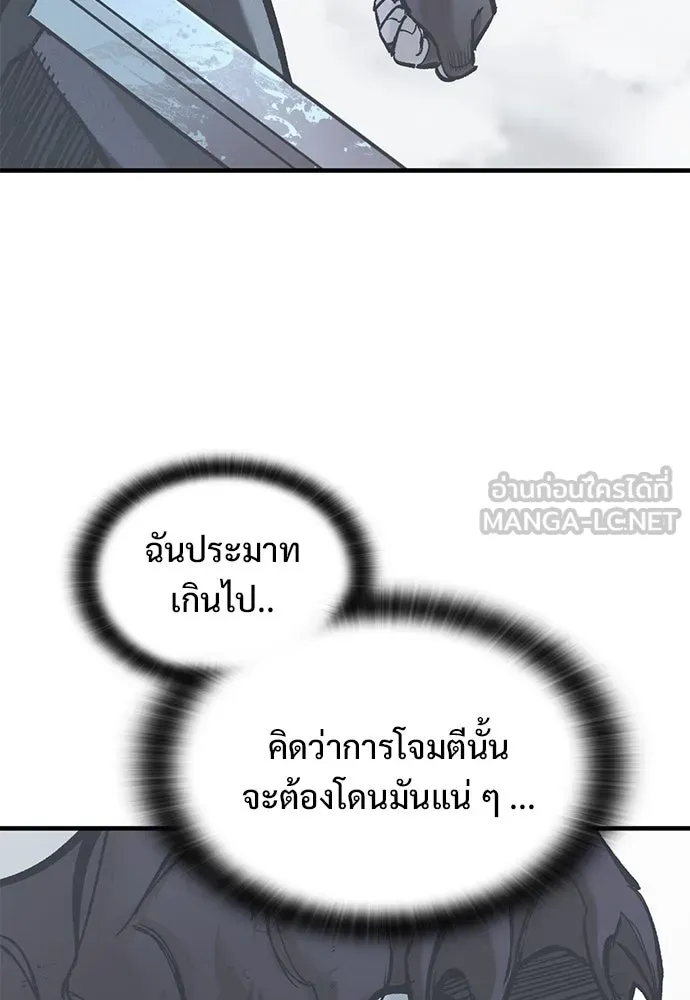 อัศวินวันเดียว ตอนที่ 21 รูปที่ 147