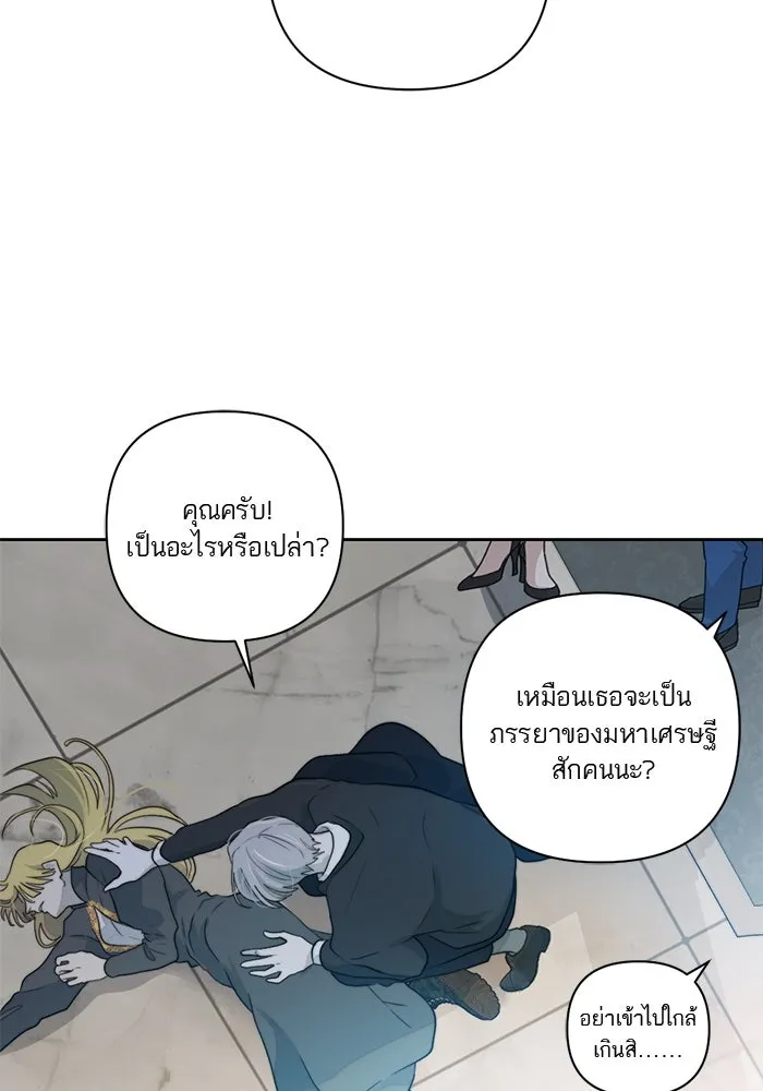 เปย์นี้เพื่อนาย My Sugar Baby ตอนที่ 48 ภาคดีวีนากอมเมเดีย  บราใช้แล้ว รูปที่ 46