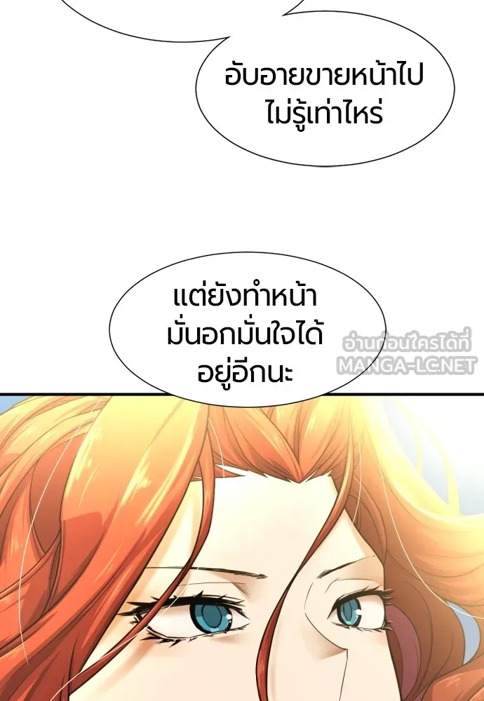 ยอดสถาปนิกผู้พิทักษ์อาณาจักร ตอนที่ 133 รูปที่ 27