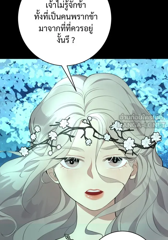 จันทร์เจ้า ตอนที่ ตอนที่ ๑   ปีศาจในร่างเจ้าหญิง รูปที่ 54