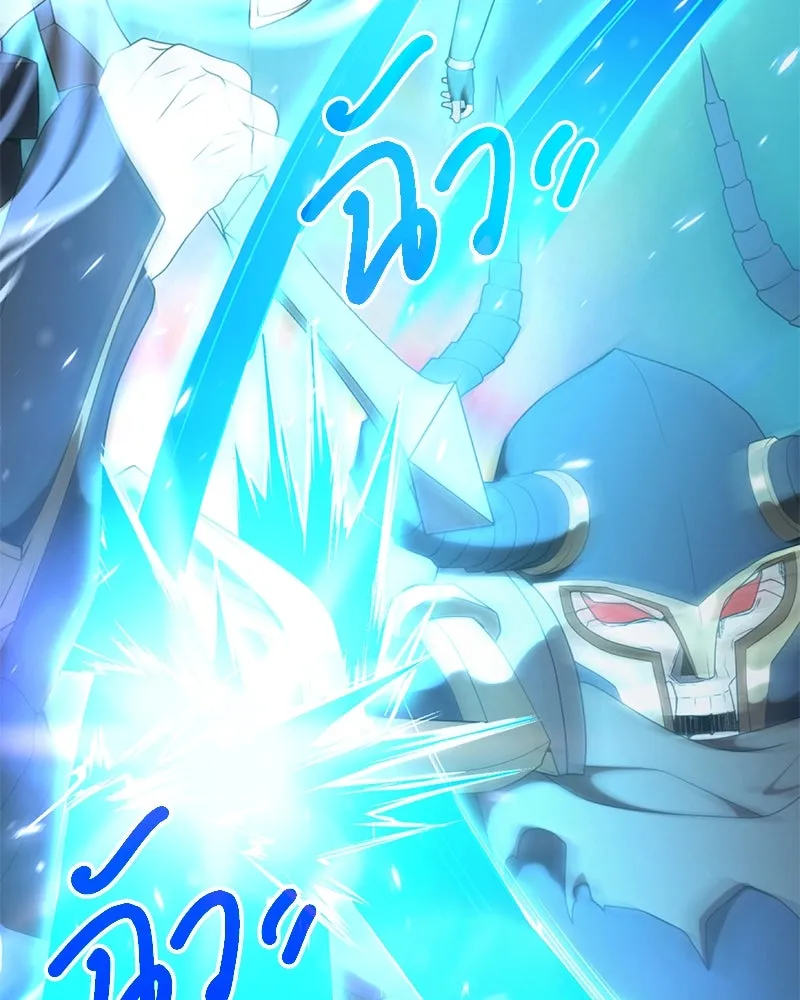 คนสวนโลกฮันเตอร์ ตอนที่ 38 รูปที่ 121