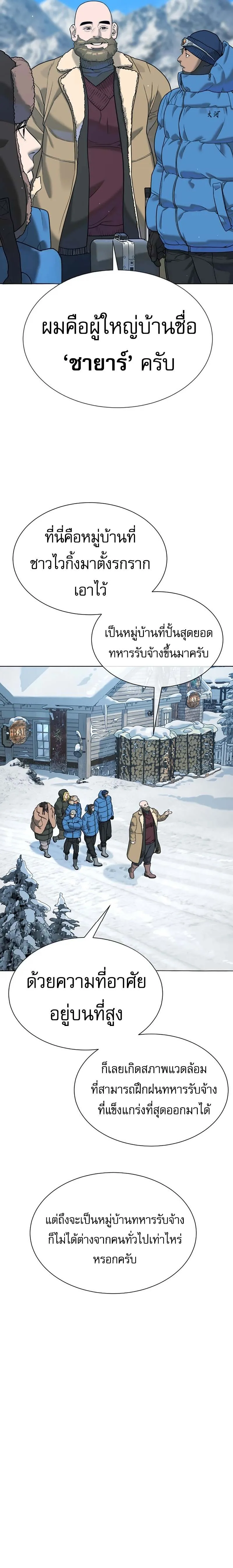 Killer Peter ป_เตอร_โคตรน_กฆ_า ตอนที่ ตอนที่ 122 รูปที่ 27