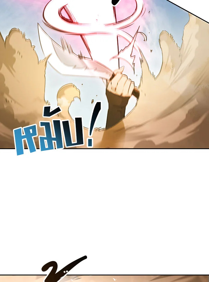 พลทหารโครงกระดูกผู้ม ตอนที่ 108 รูปที่ 74