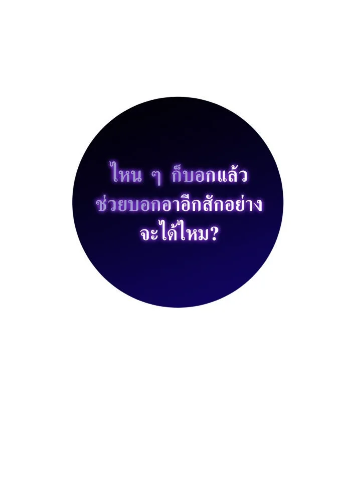 ชิงชีวิตพลิกลิขิตชะตา ตอนที่ 132. หนทางรอด รูปที่ 137