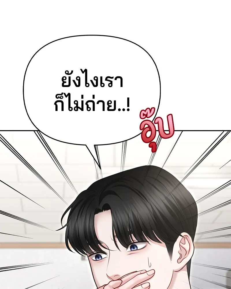 จ้า แม่คนสวย ตอนที่ 6 รูปที่ 125