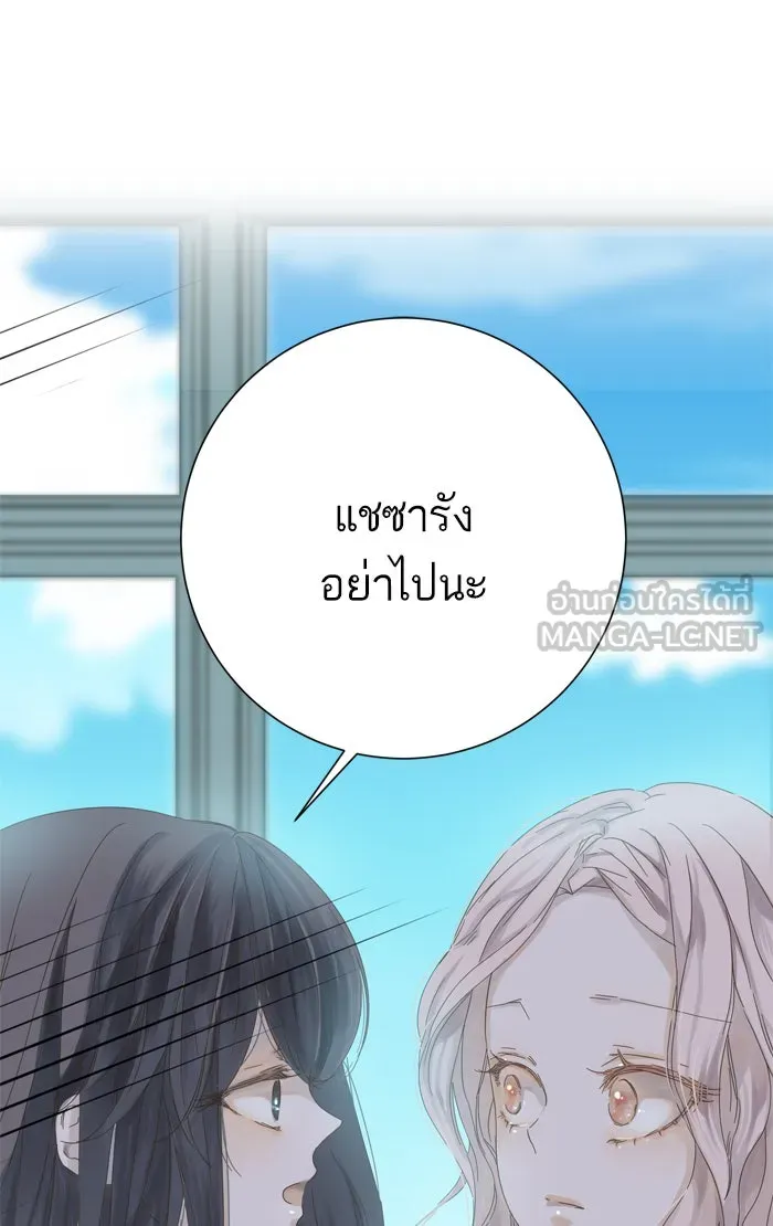 ฉันมันร้าย หรือเพราะโลกไม่น่ารัก ตอนที่ 34 รูปที่ 39