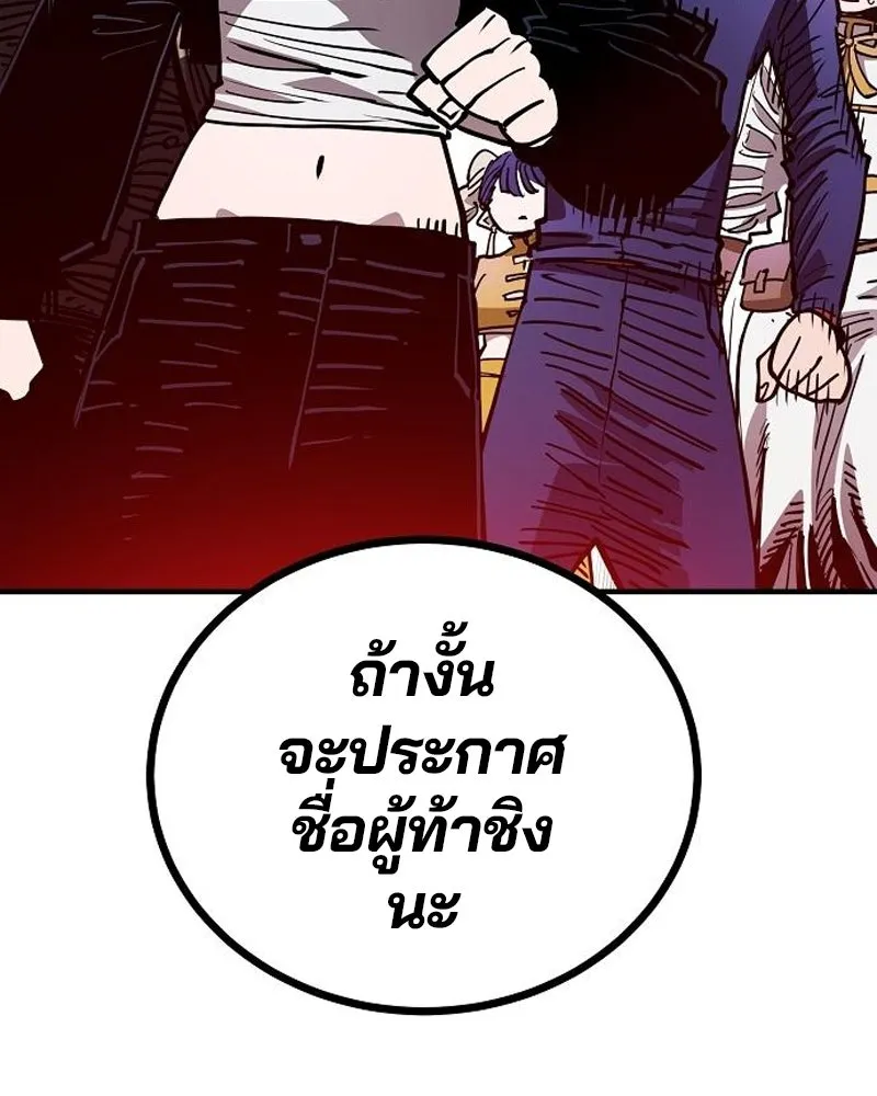 Player ตอนที่ 190 รูปที่ 136