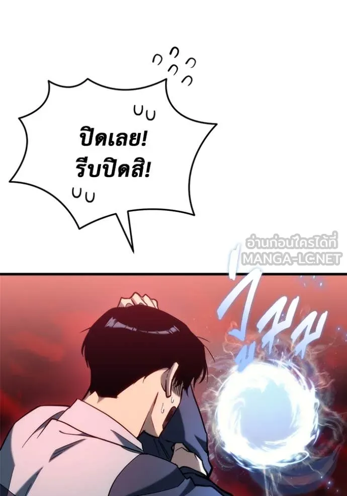 โกดังลับหลังโลกแตก ตอนที่ 28 รูปที่ 84