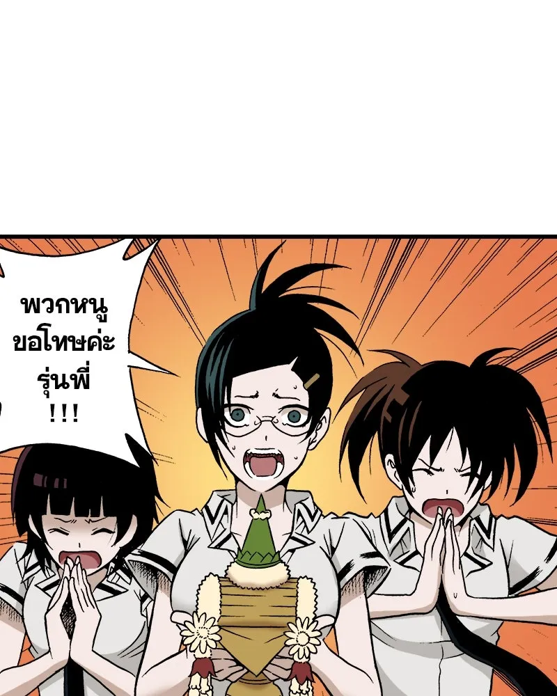 การิน BlaCX ปริศนาอาถรรพ์สีดำ ตอนที่ 32 ปราสาทผีสิงของการิน (จบ) รูปที่ 113