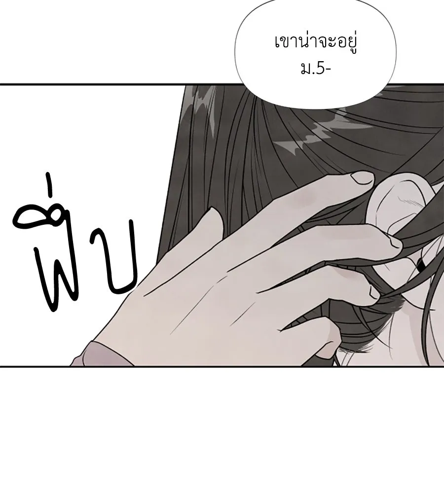 เหตุผลของคนไม่อยากอยู่ ตอนที่ 22 รูปที่ 71