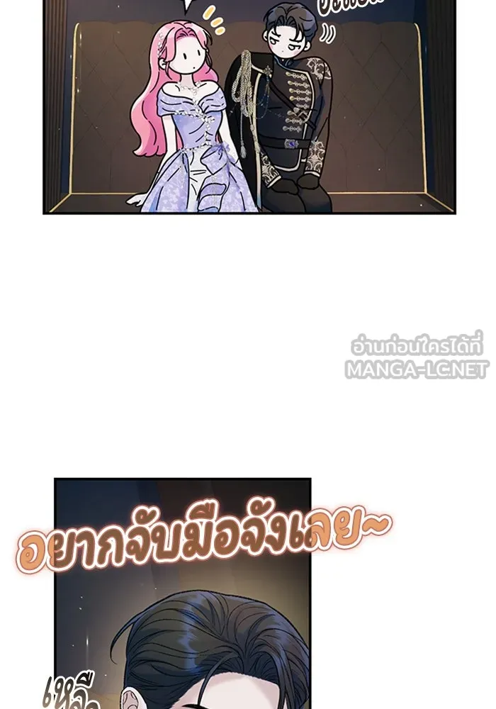 ไหนบอกว่าฉันใกล้ตาย ตอนที่ 46 รูปที่ 33
