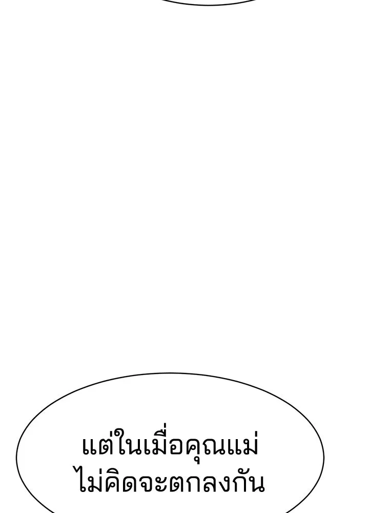 กฎเหล็กบ้านสายลับ ตอนที่ 2 รูปที่ 53