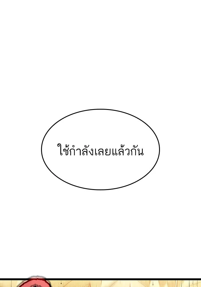 หลังวันสิ้นโลก ตอนที่ 57 รูปที่ 25