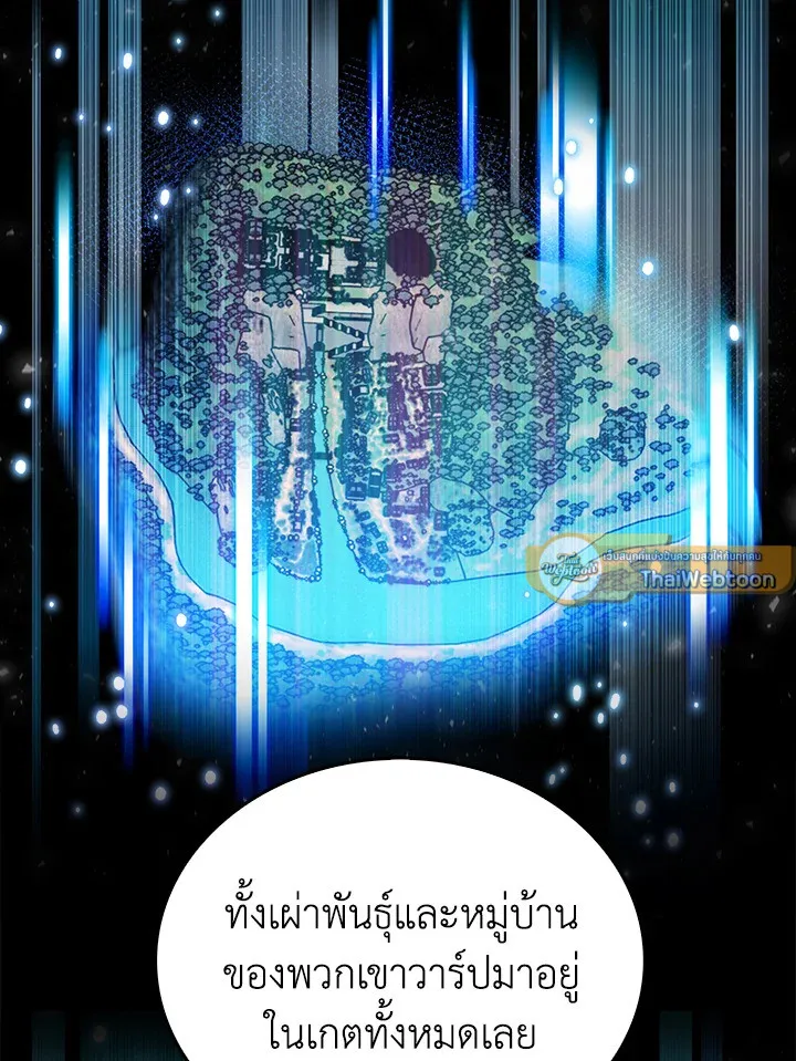 The Delivery Man From Murim ตอนที่ ตอนที่ 56 รูปที่ 51