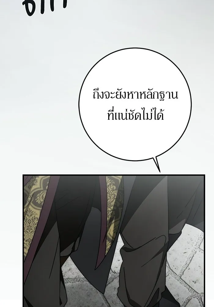 เบื้องหลังรอยยิ้มของเจ้าหญิง ตอนที่ 89 รูปที่ 10