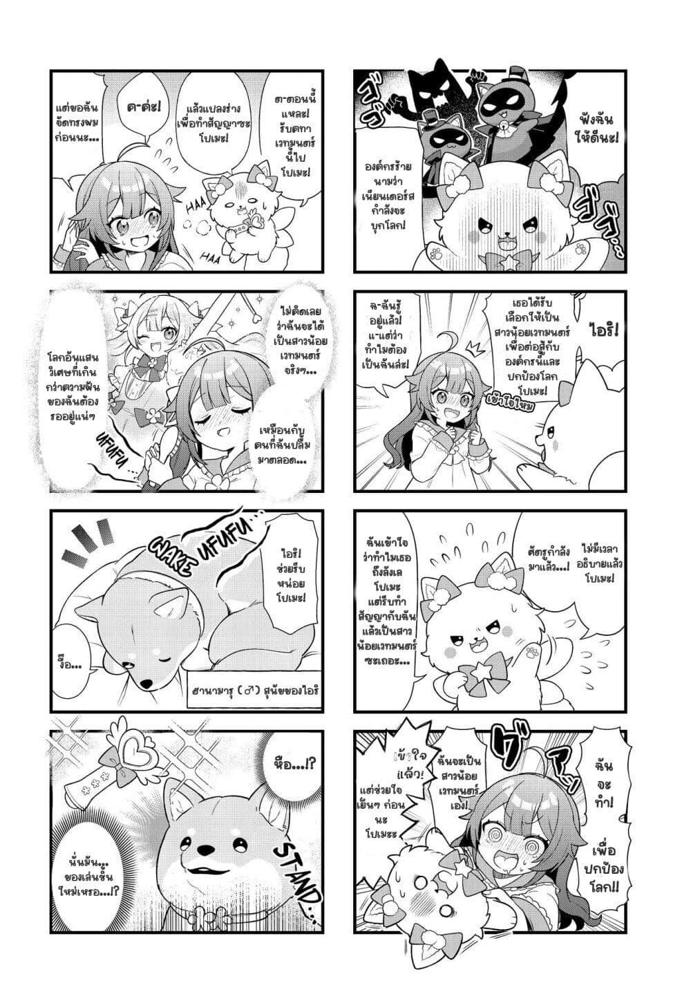 Manga-lc-com อ่านมังงะ อ่านการ์ตูน ออนไลน์ ฟรี Mahou Shiba Inu★Hanamaru ตอนที่ 1 2 3 4 5 6 7 8 9 10 11 12 13 14 ฟรี ไม่มีโฆษณา Manga-lc - อ่าน มังงะ อ่าน การ์ตูน ออนไลน์ อ่านมังงะ ฟรี