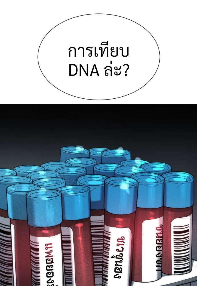 นักฆ่าย้อนวัย ตอนที่ 17 รูปที่ 95