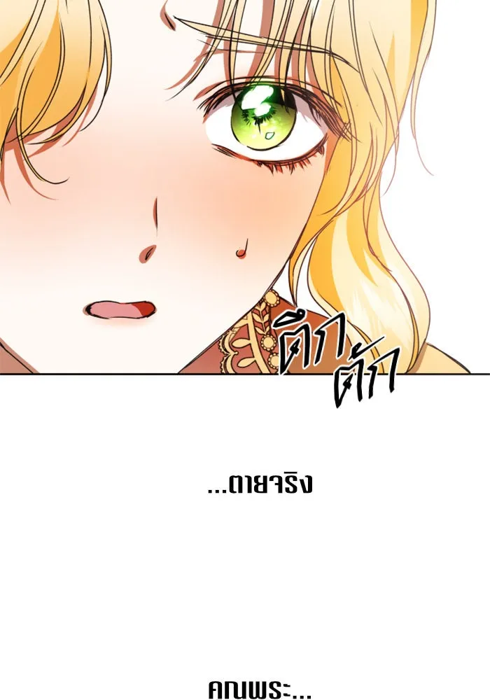 ชิงชีวิตพลิกลิขิตชะตา ตอนที่ 13 ควีนกับเบี้ย (2) รูปที่ 113