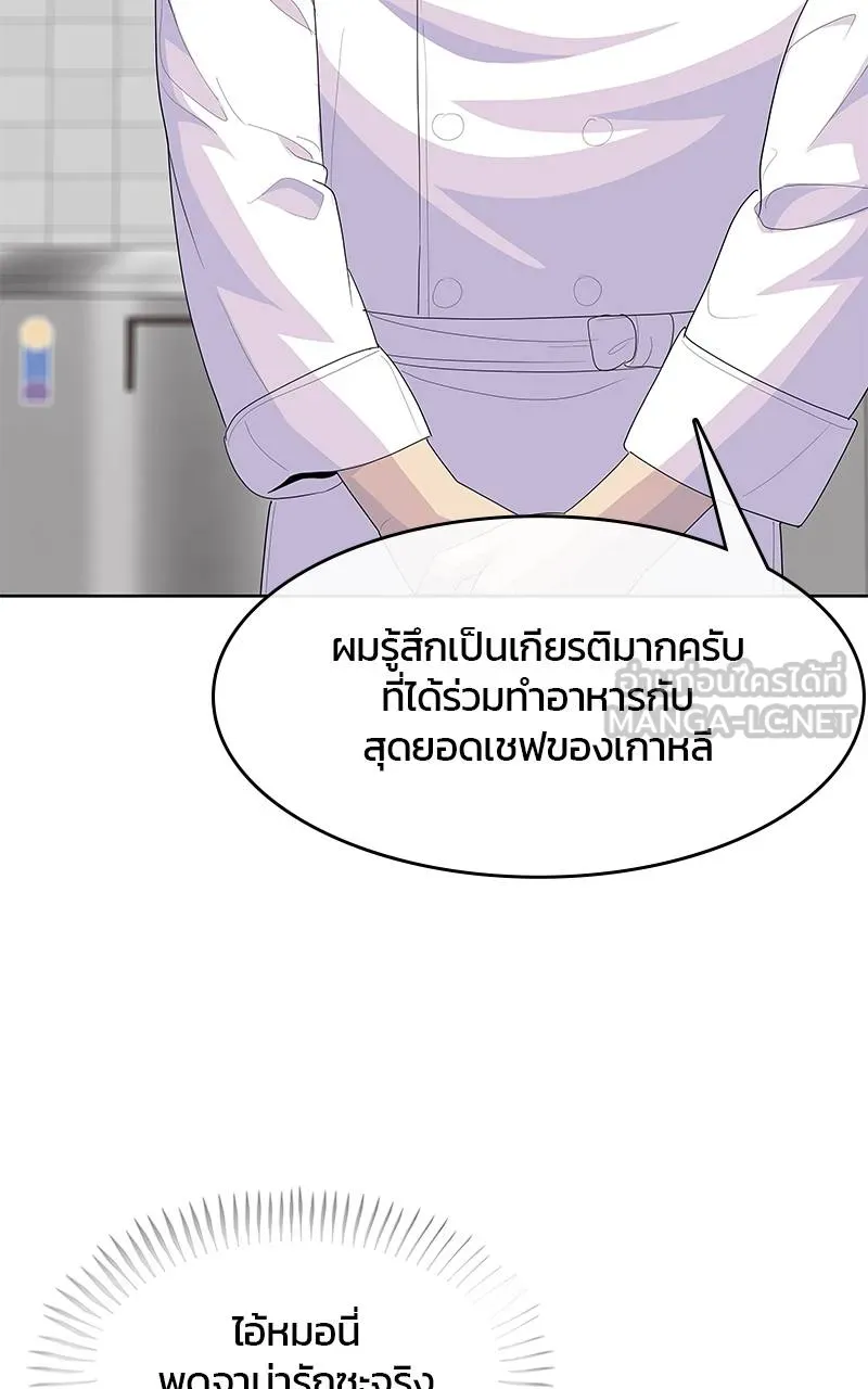 บันทึกครัวค่ายทหาร ตอนที่ 226 รูปที่ 54