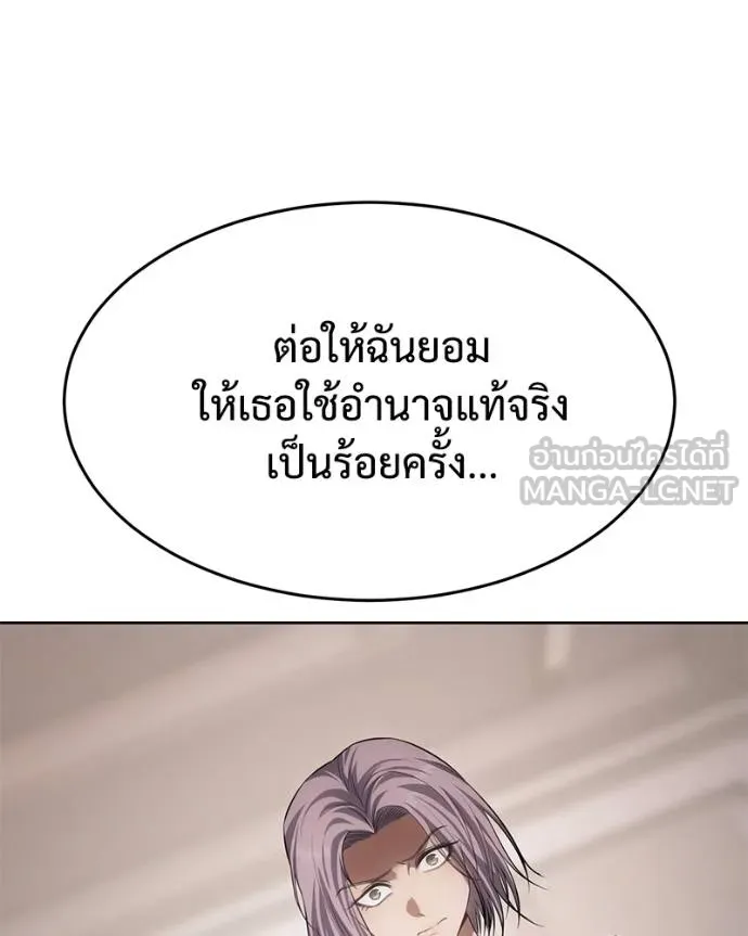 Baek XX ตอนที่ 117 รูปที่ 107