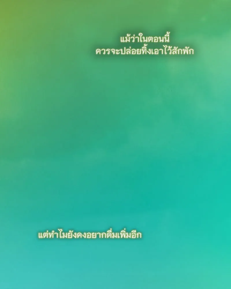 เซเรน่า ตอนที่ 95 รูปที่ 104