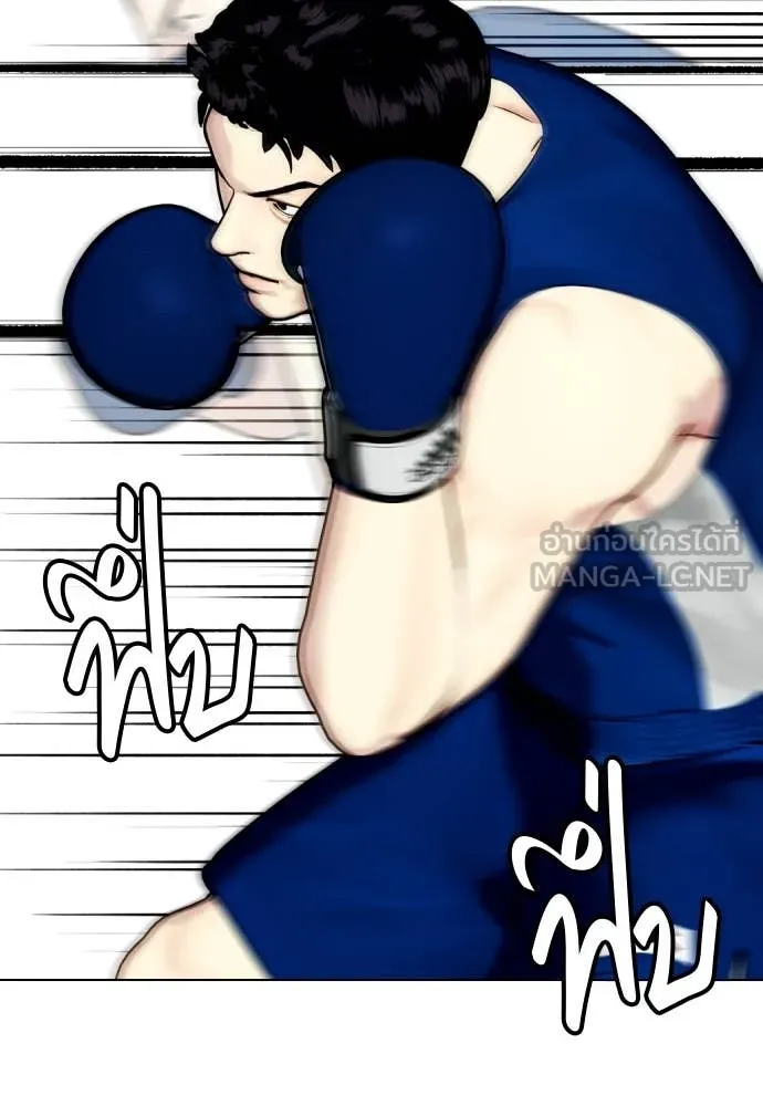 หมาหัวเน่า ตอนที่ 158 รูปที่ 239