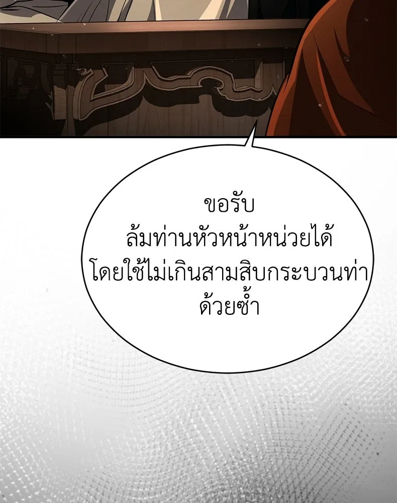 กำปั้นราชันคืนชีพ ตอนที่ 9 รูปที่ 118