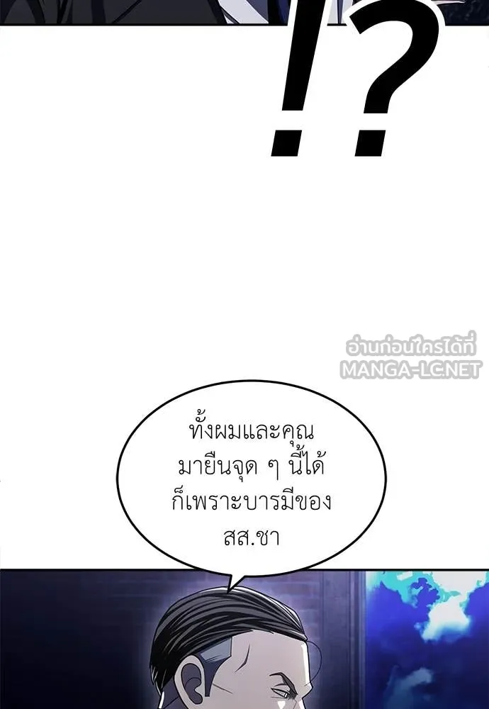 สนามเด็กล่า ตอนที่ 77 รูปที่ 8