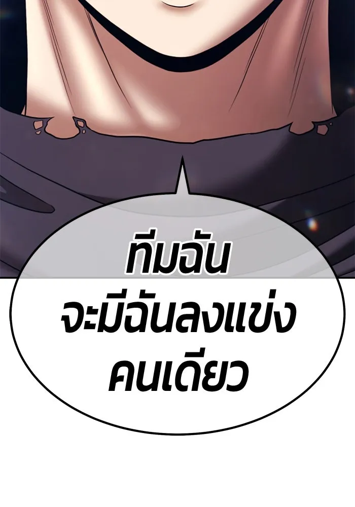 +99 ท่อนไม้พร้อมบวก ตอนที่ 46 ตึง รูปที่ 20