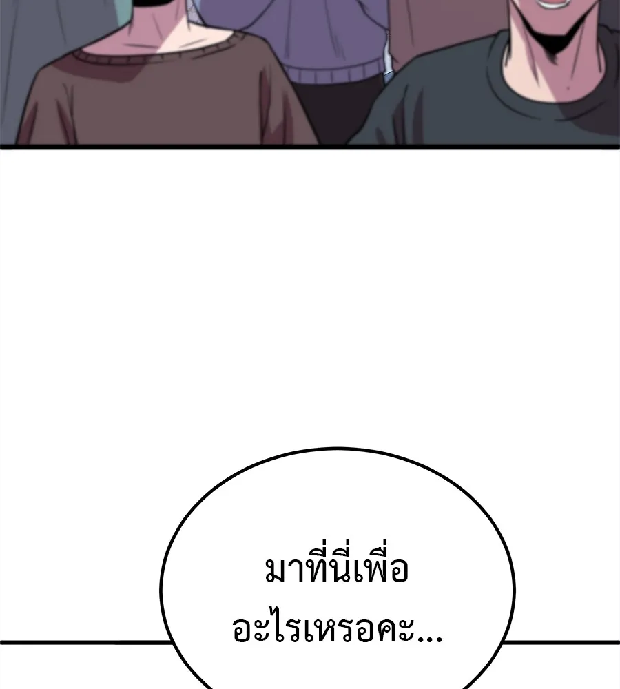 เรียกฉันว่าพระเจ้า ตอนที่ 3 ผู้ต้องการเป็นพระเจ้า รูปที่ 208