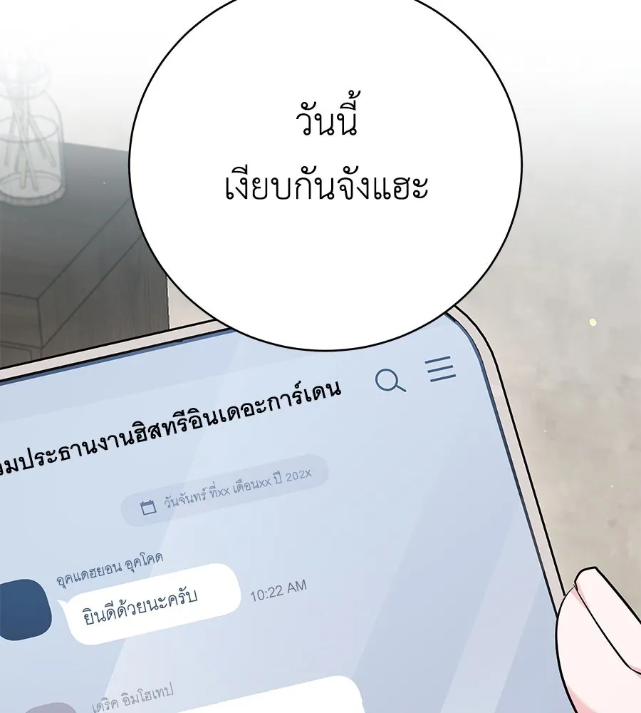 คิมหันต์นิรันดร ตอนที่ 40 รูปที่ 136