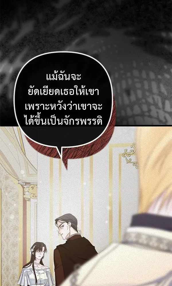 ชีวิตนี้เพื่อเธอ ตอนที่ 9 รูปที่ 80