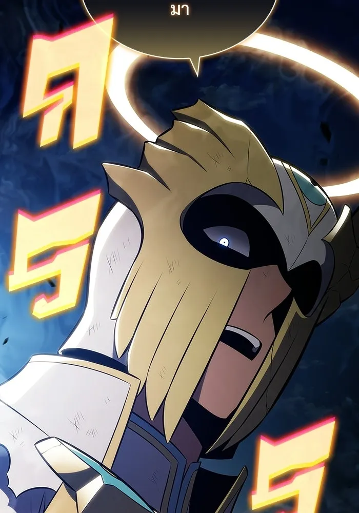 ผู้เล่นหน้าใหม่เลเวลแมกซ์ ตอนที่ 226 อาวุธชิ้นใหม่ (3) รูปที่ 59